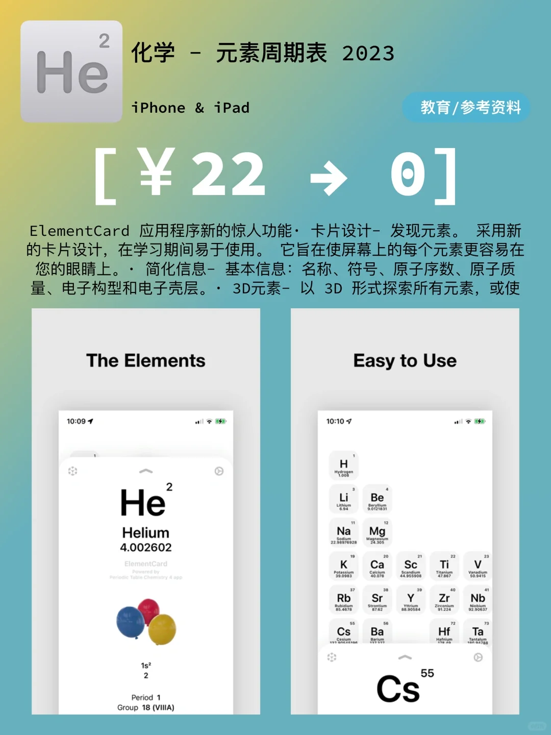 iOS每日限免｜07.16｜精选App推荐｜白嫖57