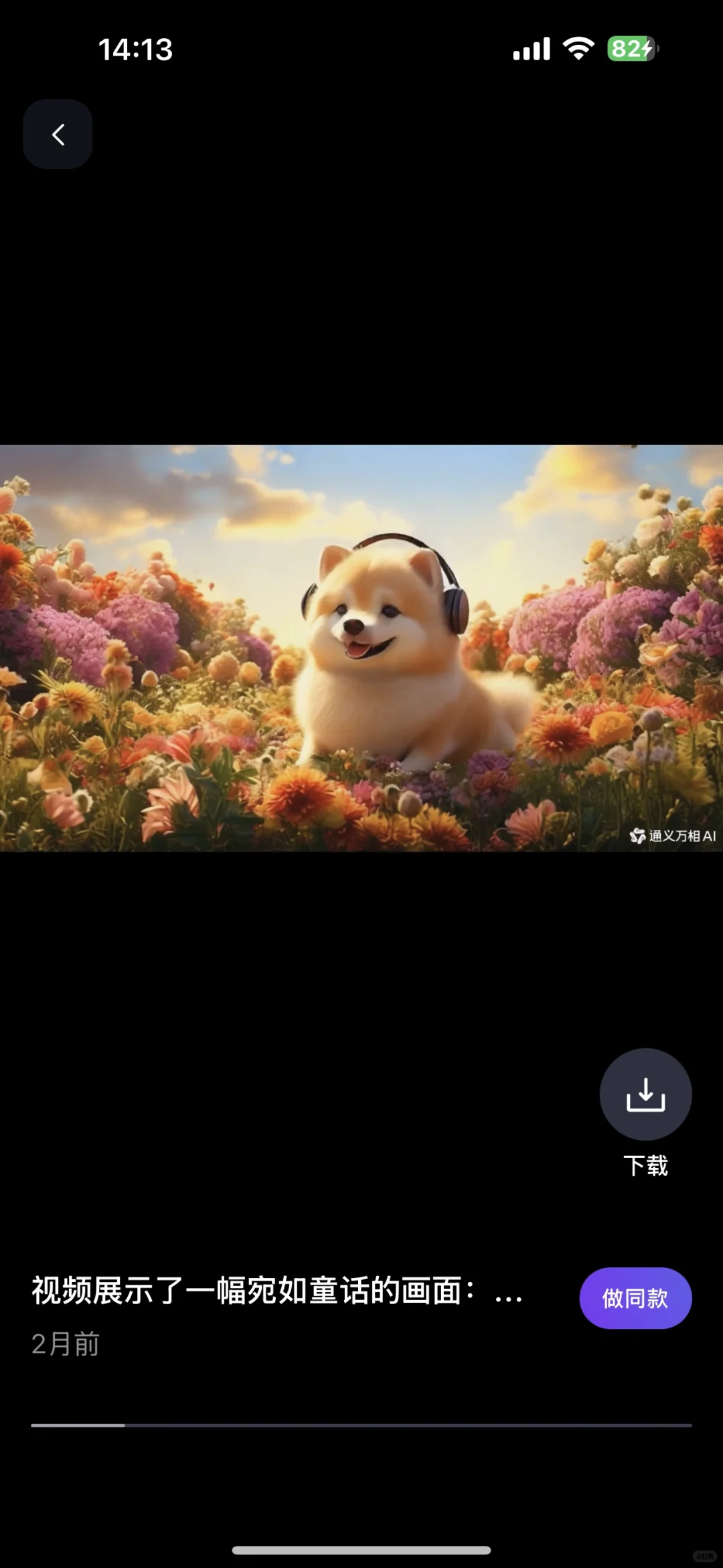 怎样做视频yyds！