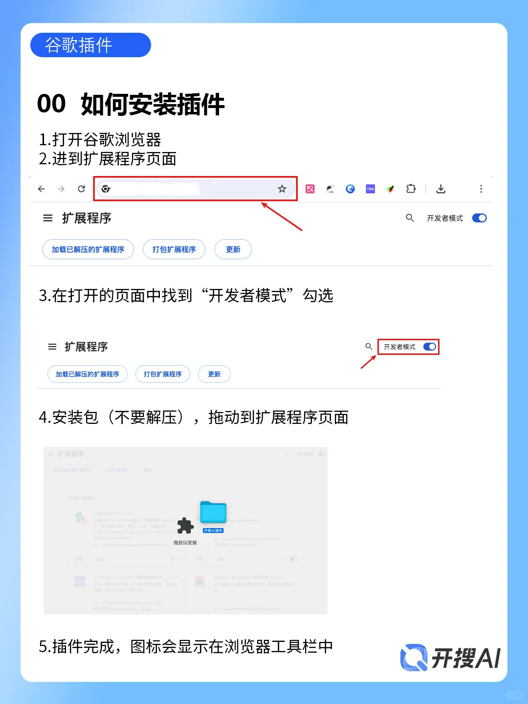 敲好用的谷歌浏览器插件｜小白必备