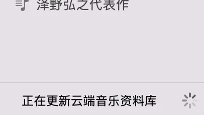 Apple Music 【IOS原生APP推荐】