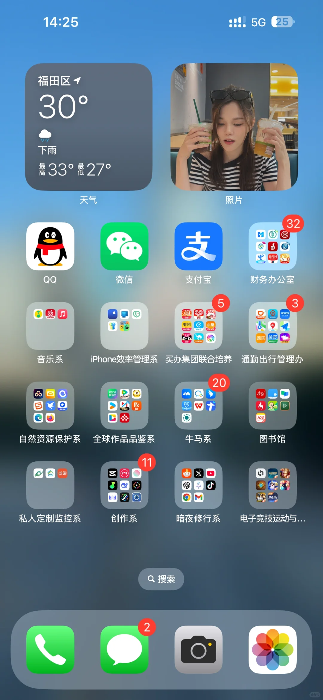 摸鱼整理的学院风app分类