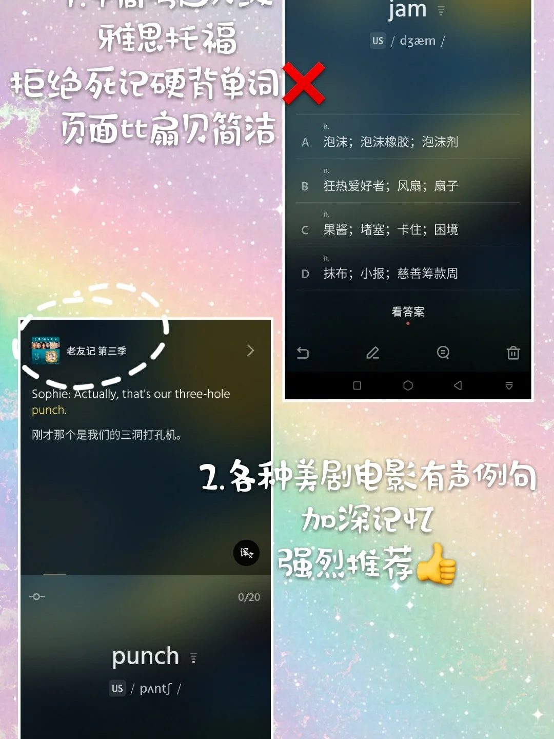9⃣款提高生活质量的app💟吃下这颗安利