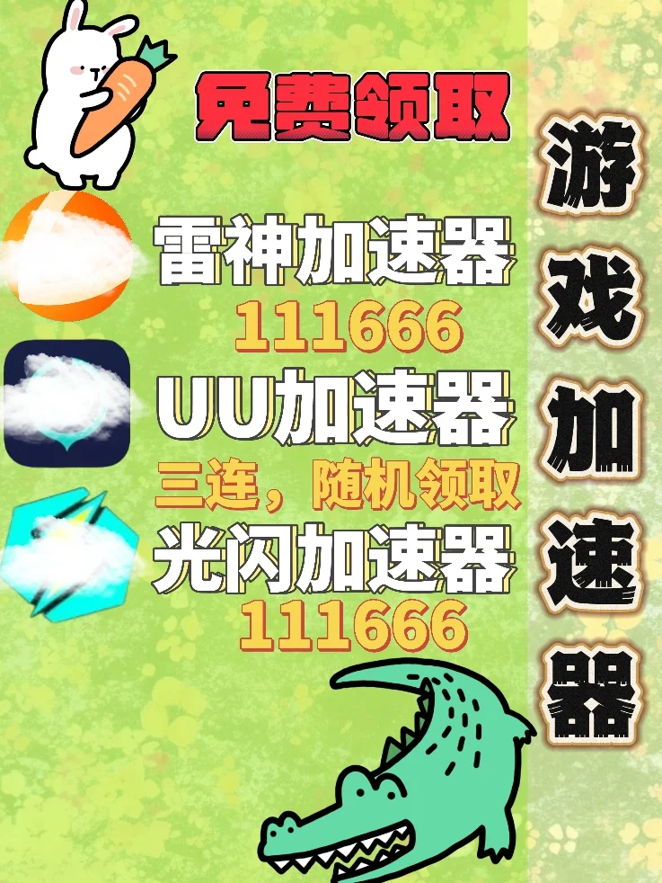 6月17日最新加速器口令cdk，免费分享