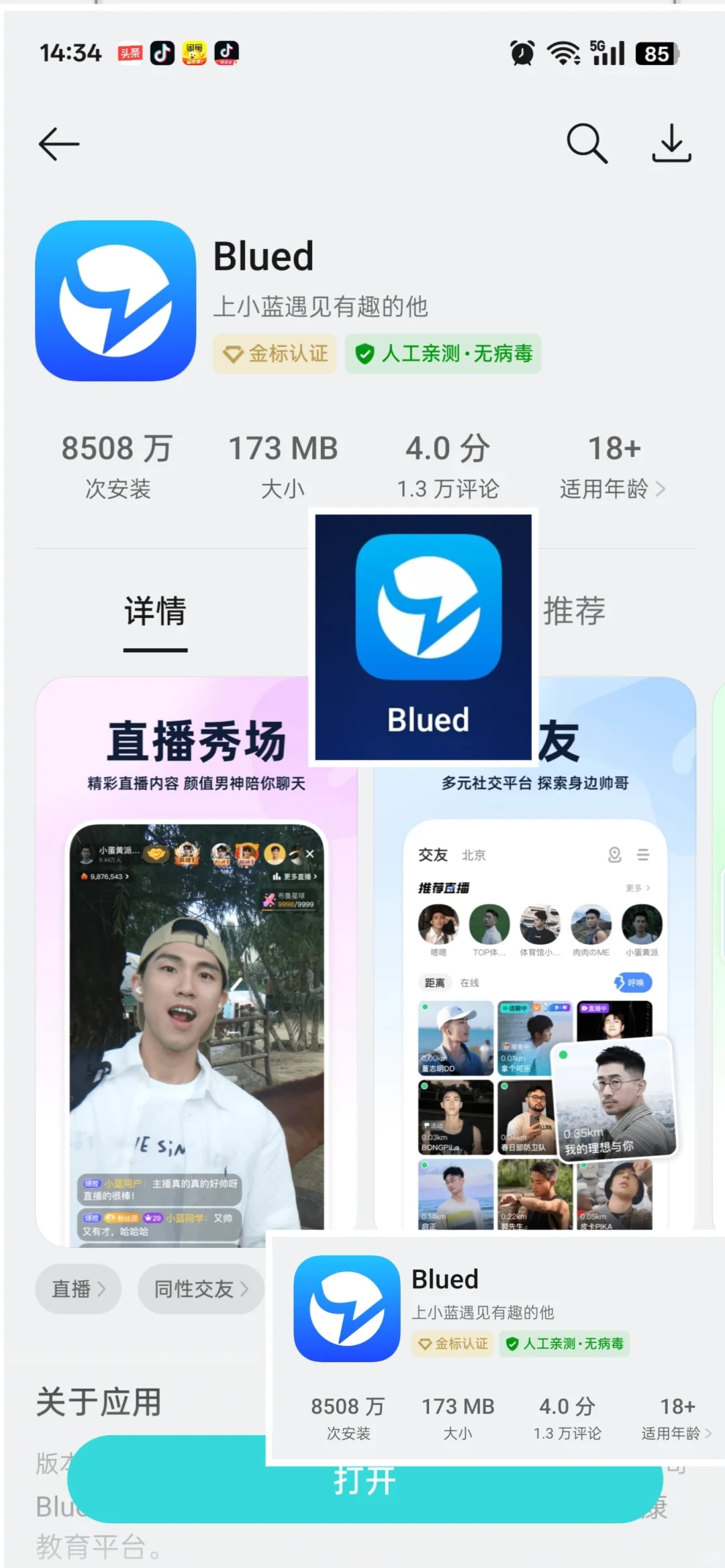 这软件聊天好累😔😔