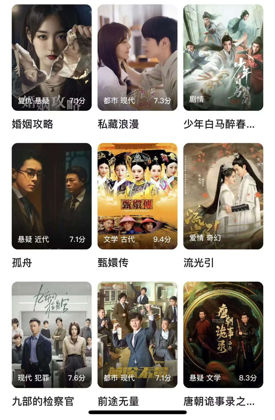 IOS最新免费追剧app