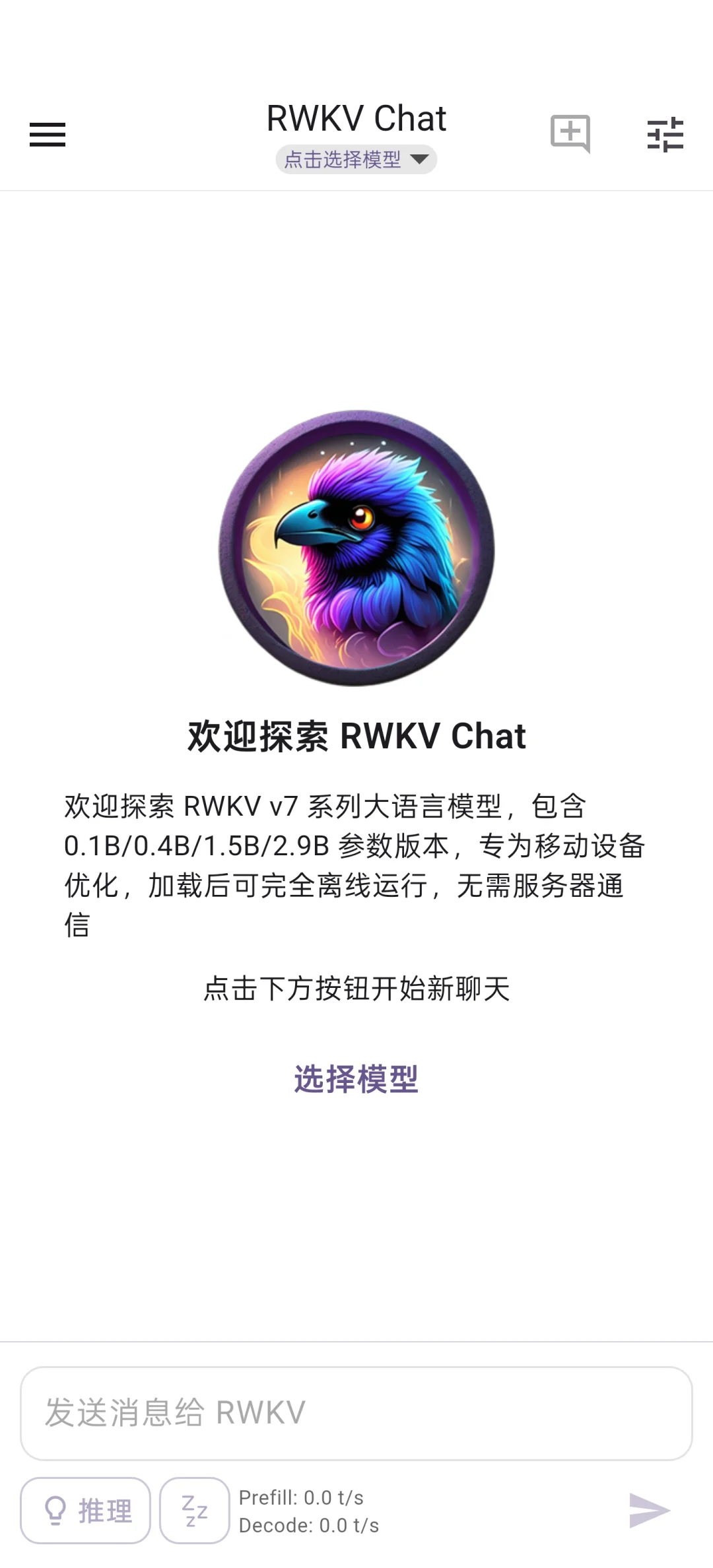 一些不错的手机 AI 对话客户端