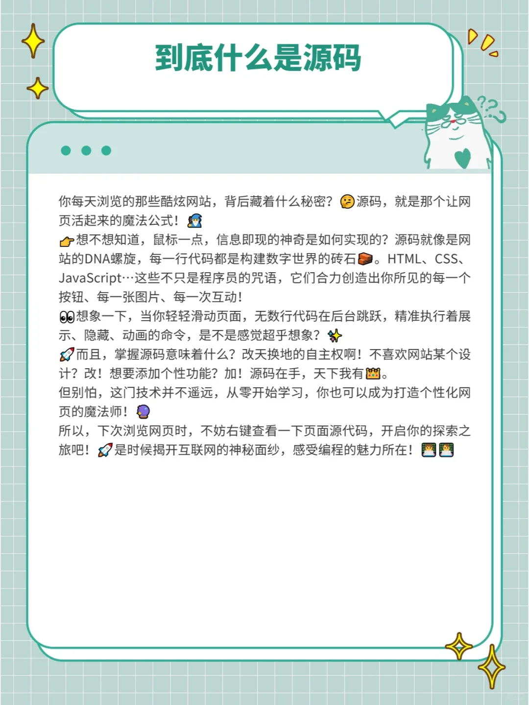 到底什么是源码