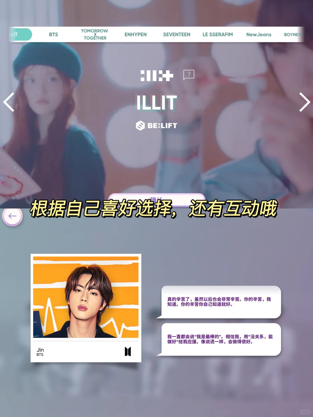 🔥🔥Kpop人必玩音游 | Rhythm Hive🎶