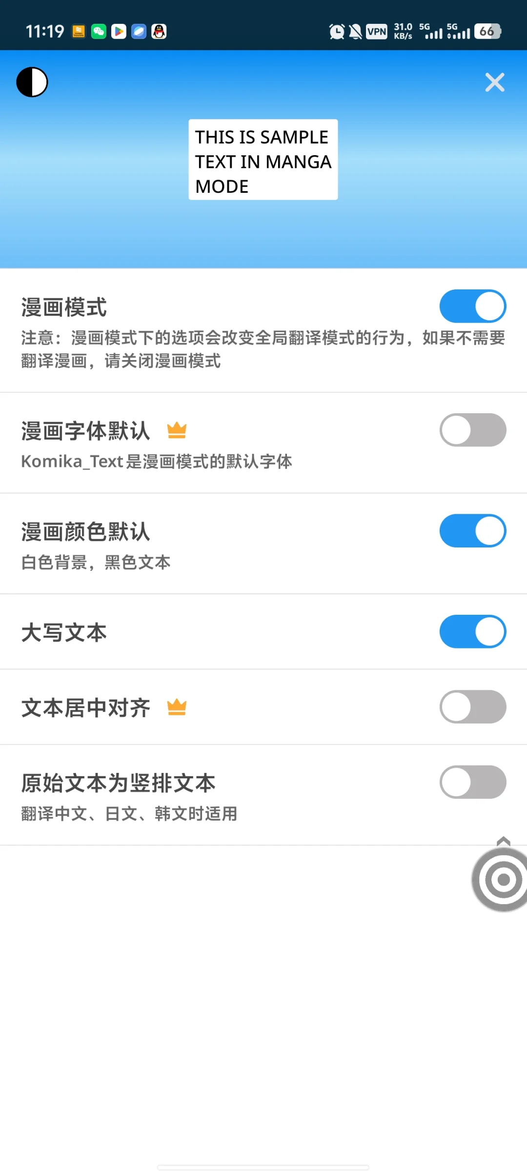 终于让我找到好用的免费漫画翻译工具