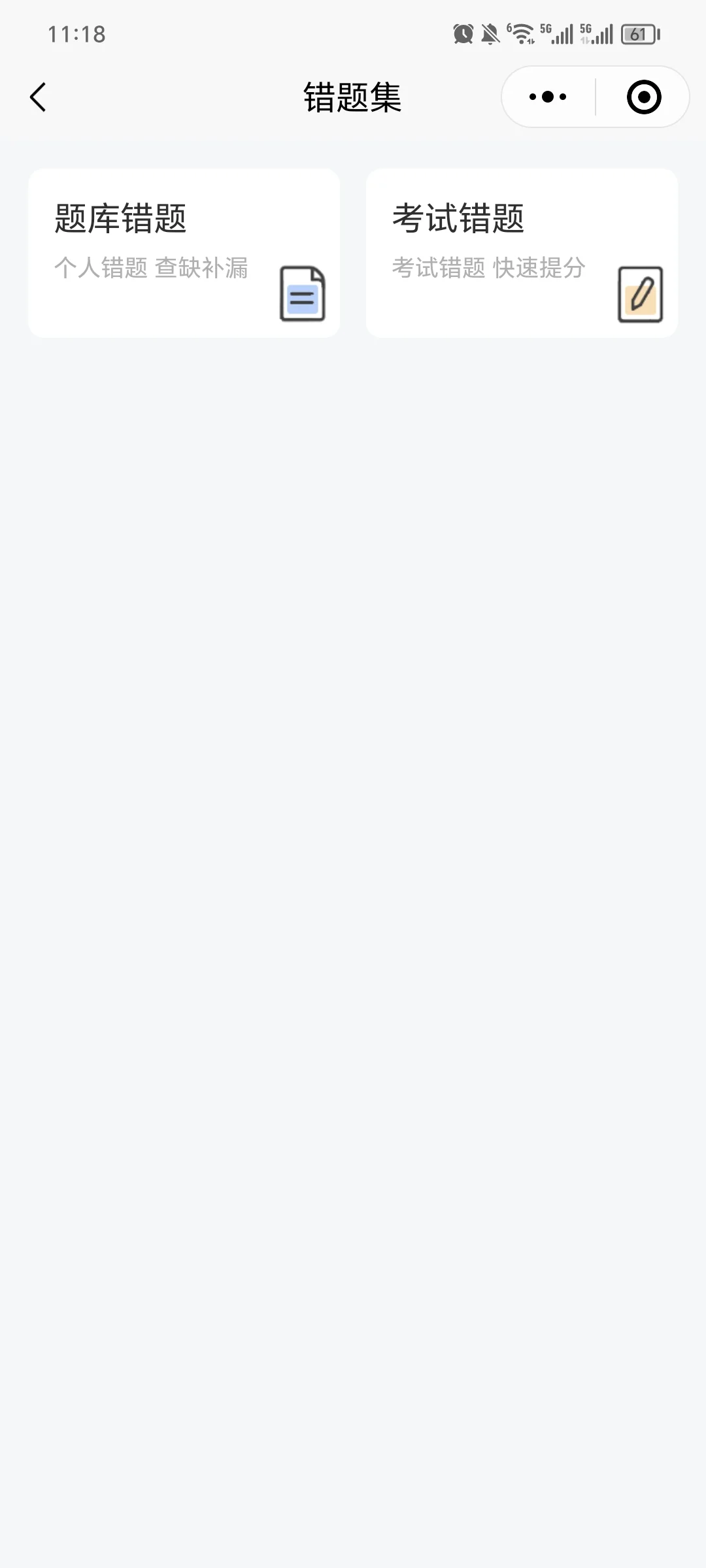 答题考试小程序开发在线题库练习小程序源码