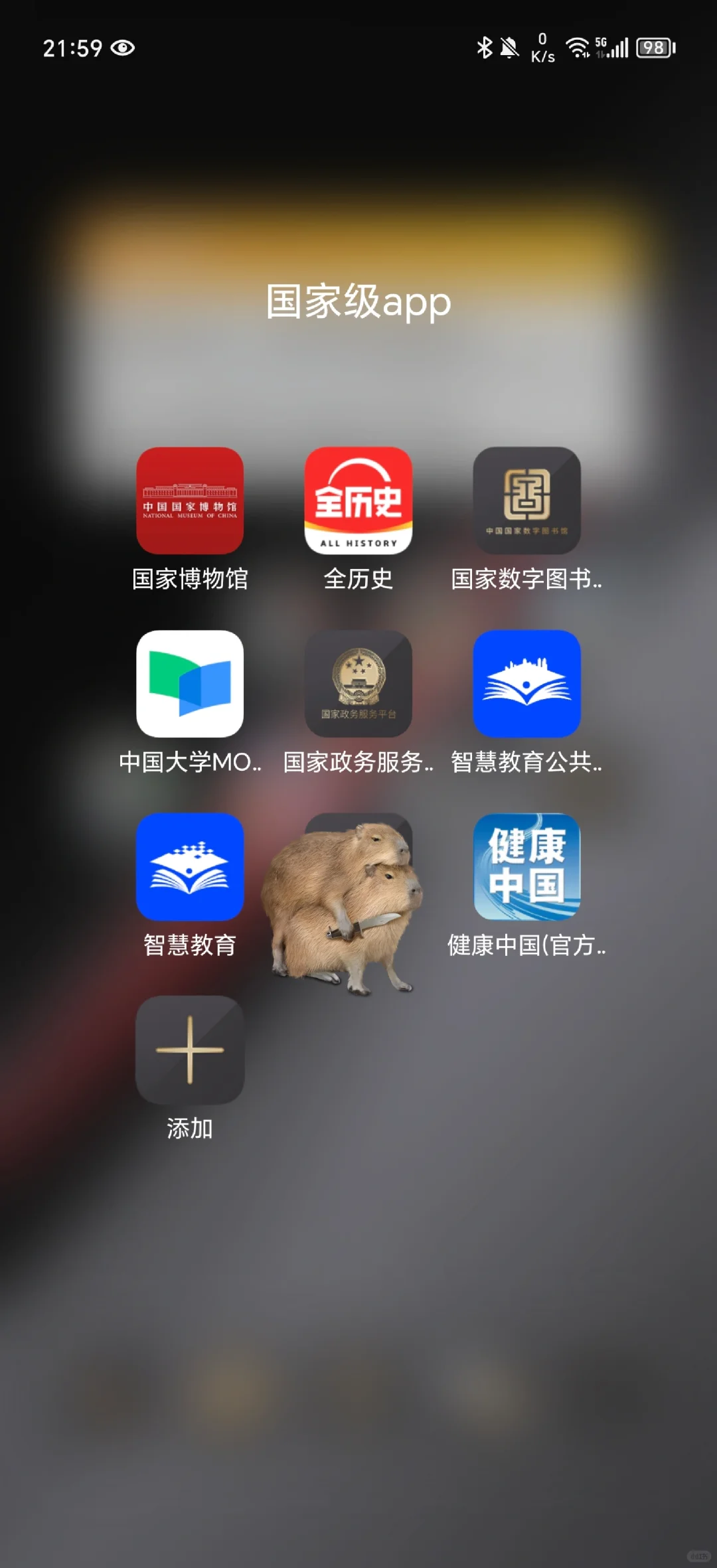 国家级app推荐