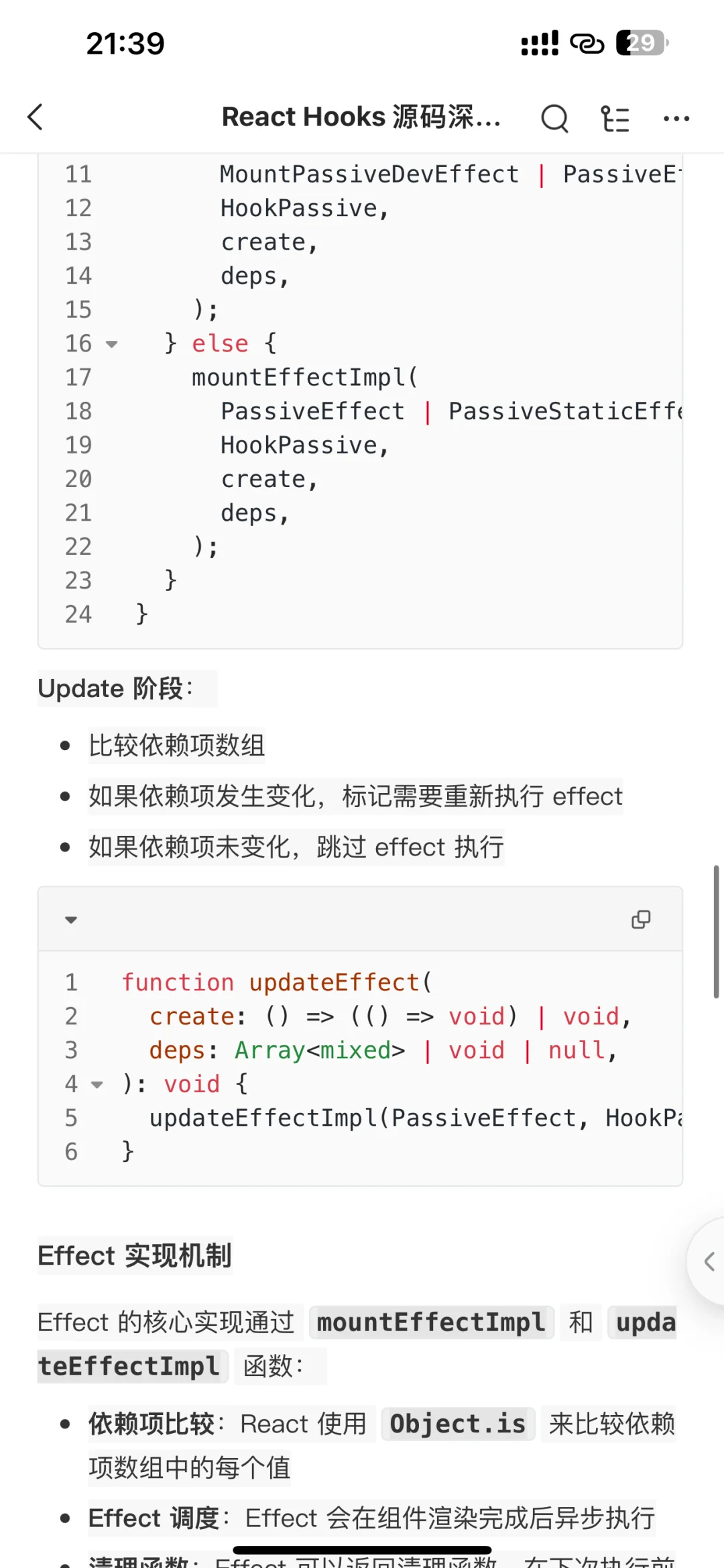 React Hooks 源码深入解析-面试必备指南