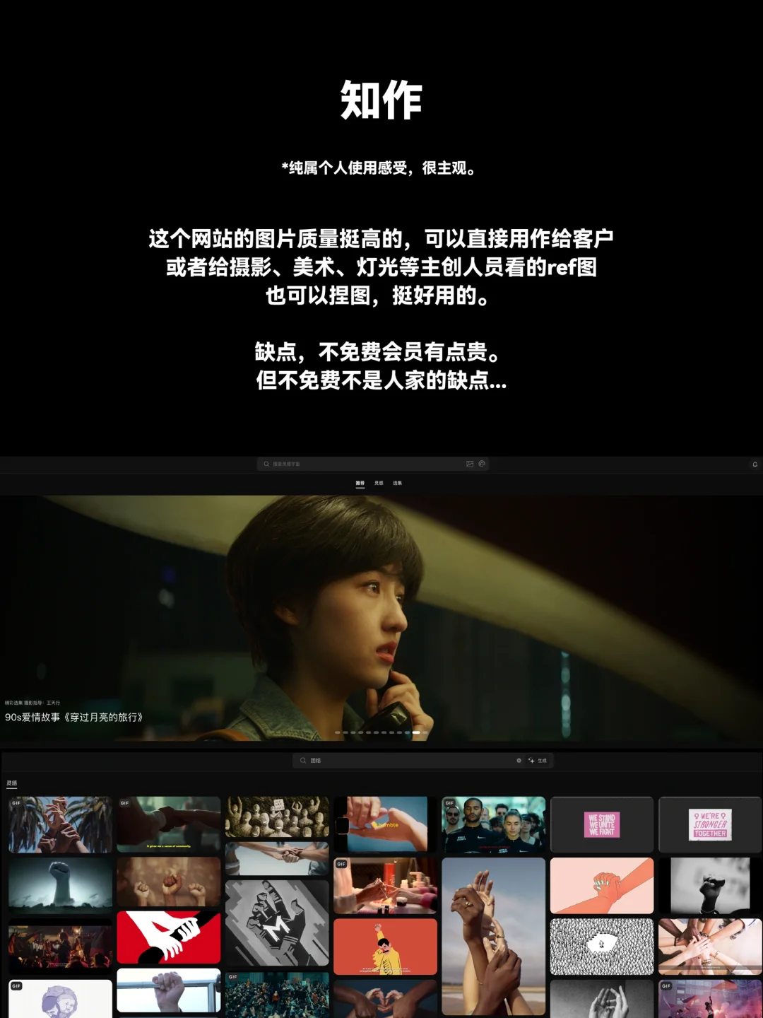 整理篇/ 分镜制作&找图