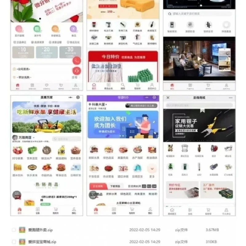 💻16500套小程序源码商城+企业源码+后台+公众号平台+小游戏💻