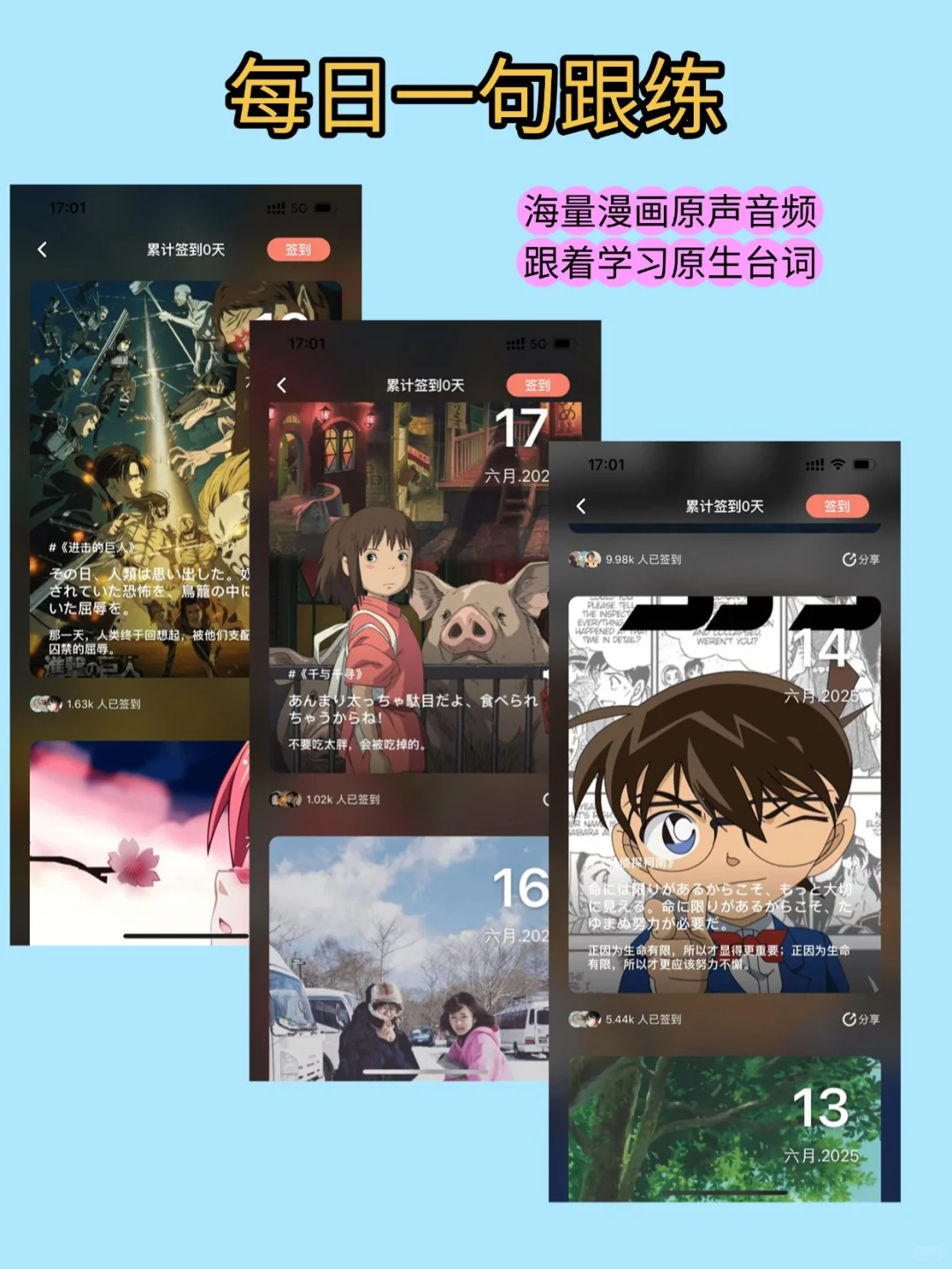 力推！自学日语请狂啃这个APP