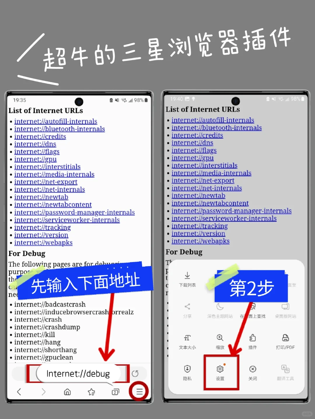 三星浏览器这功能太强了‼️我要告诉所有人