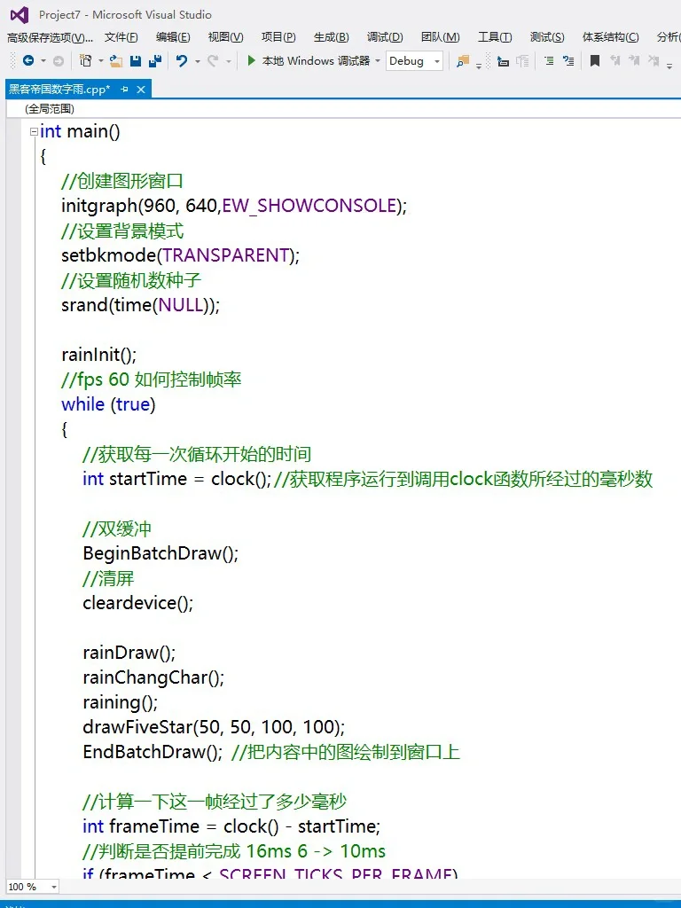 C语言黑客帝国数字雨源码分享