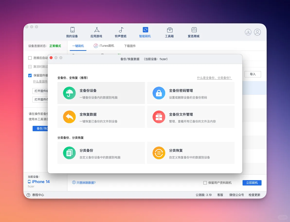 iOS 26降级iOS 18超详细教程 ｜小白也行！