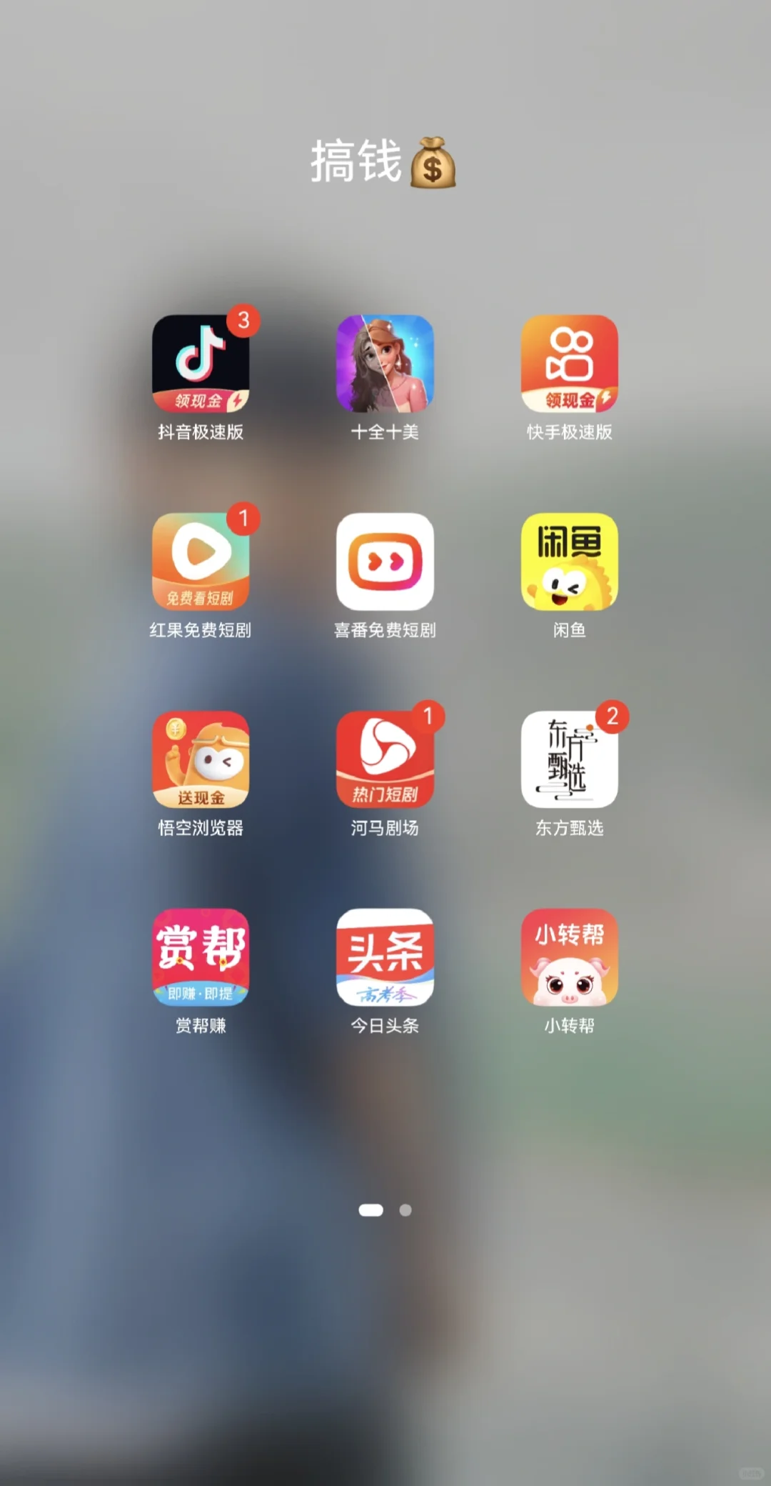 薅羊毛第一天