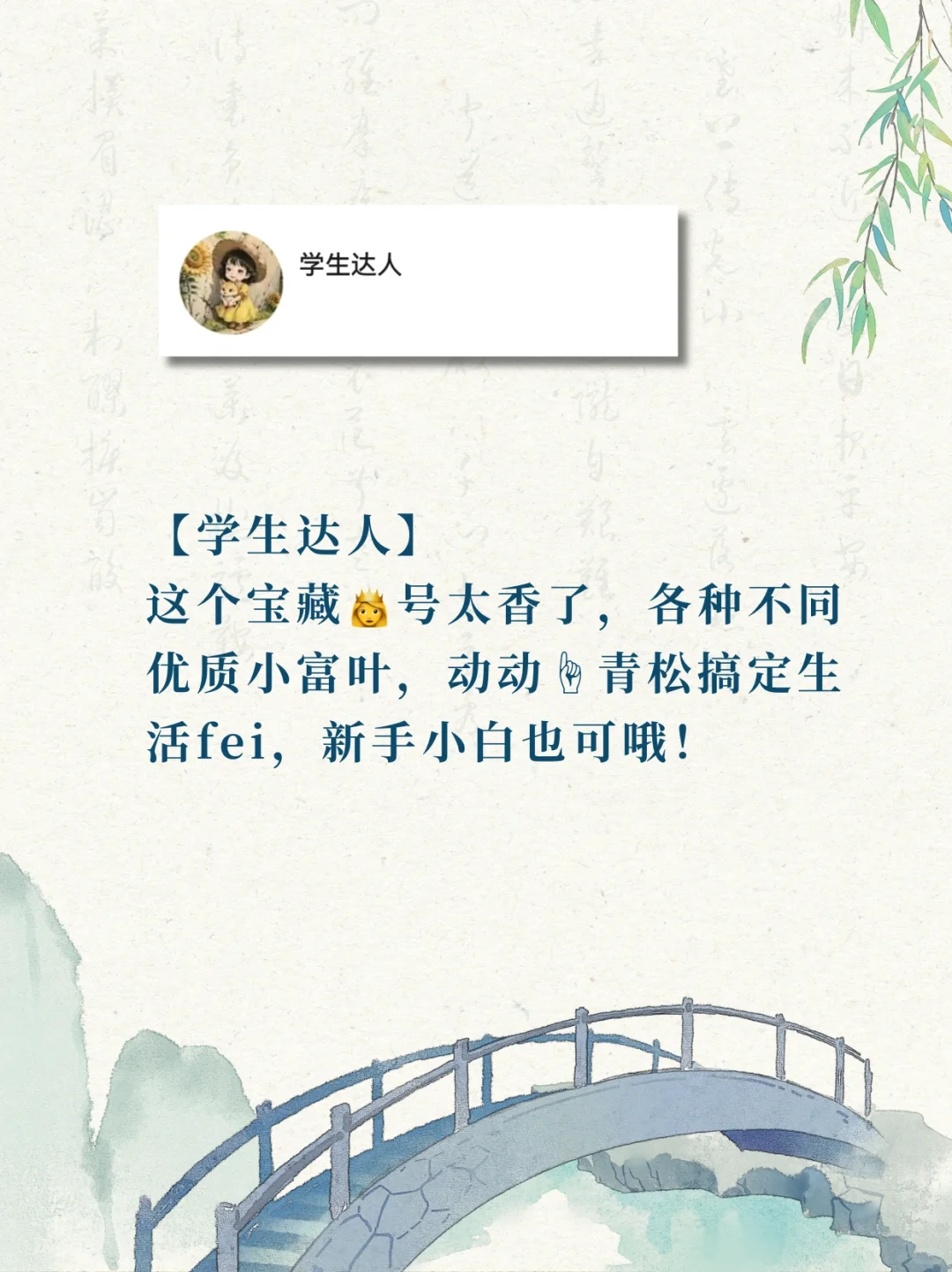 暑假搞💰野路子！get零花真的很容易‼️