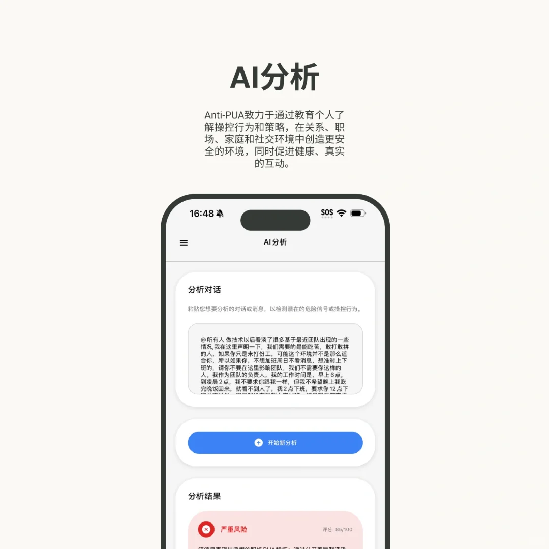有的时候，你真的不知道你正在被PUA