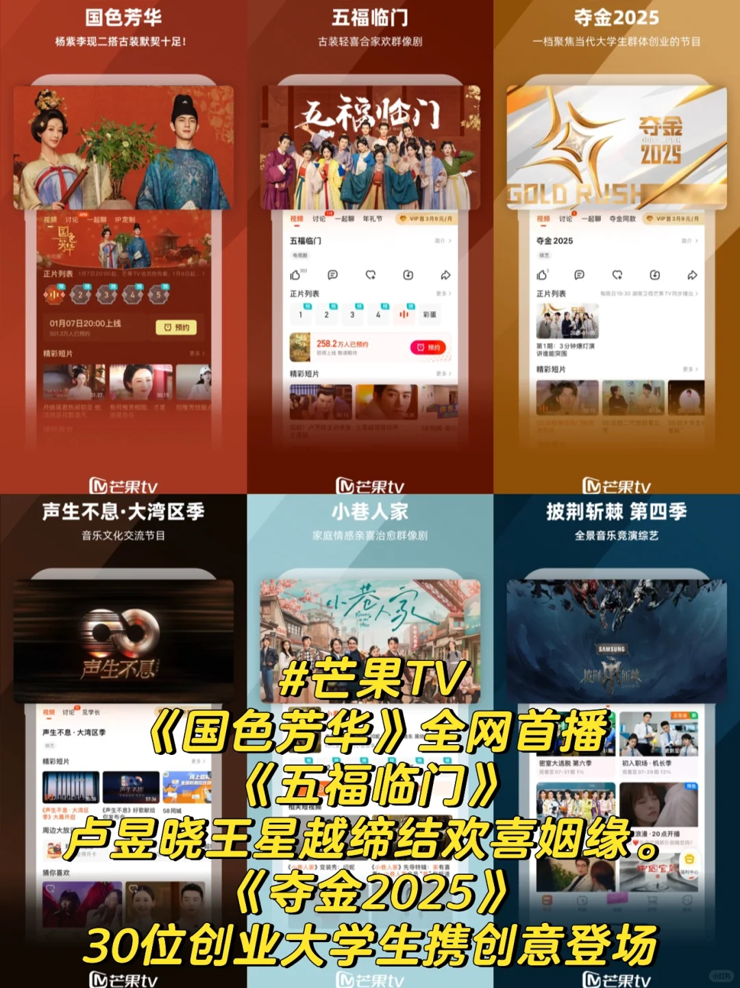 春节宅家追剧必备APP