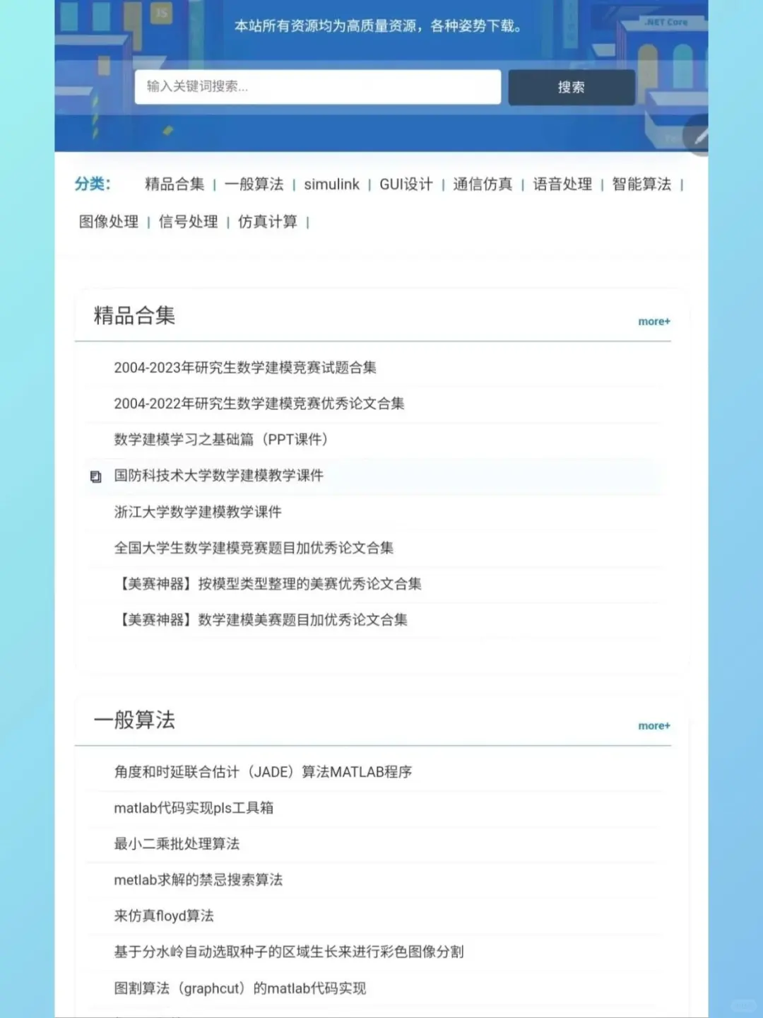 我宣布，这是最牛❌的Matlab源码网！