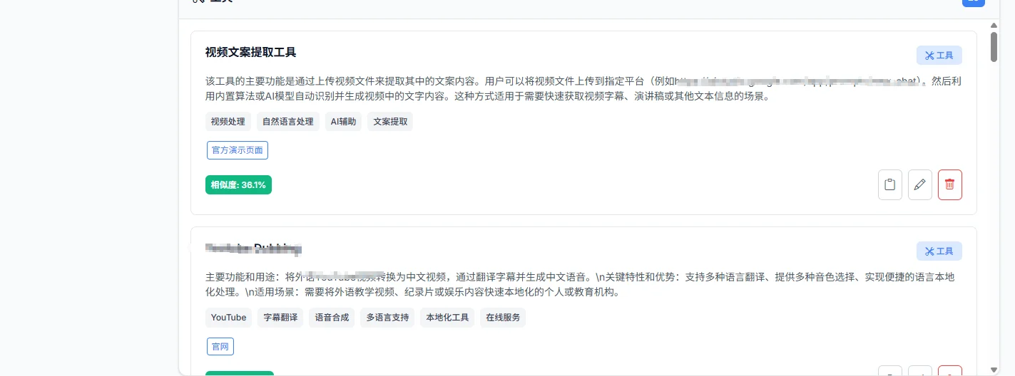 无聊开发个小工具