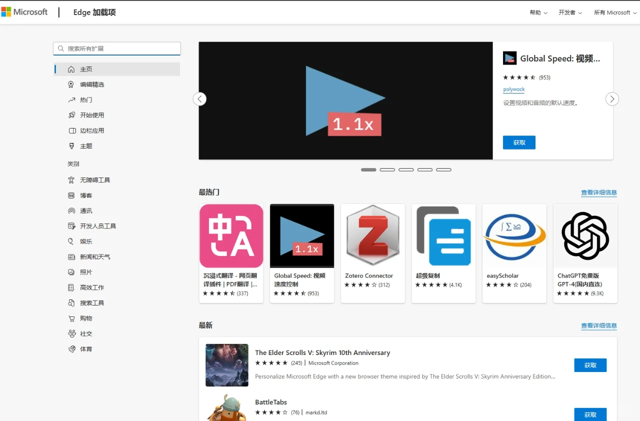 六个插件网站，让你的浏览器秒变神器！💡