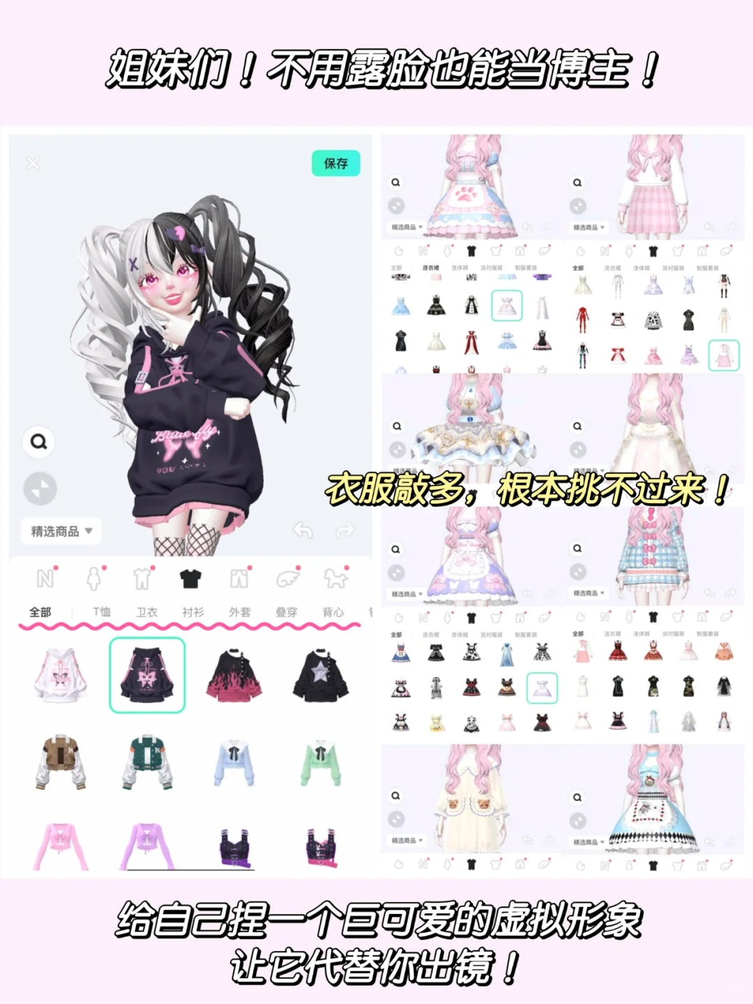 虚拟形象代替出镜！巨可爱的3D捏脸神器！