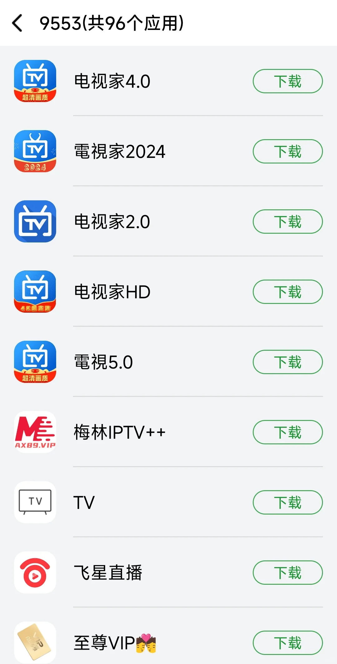 元～24～野草助手口令～组合码