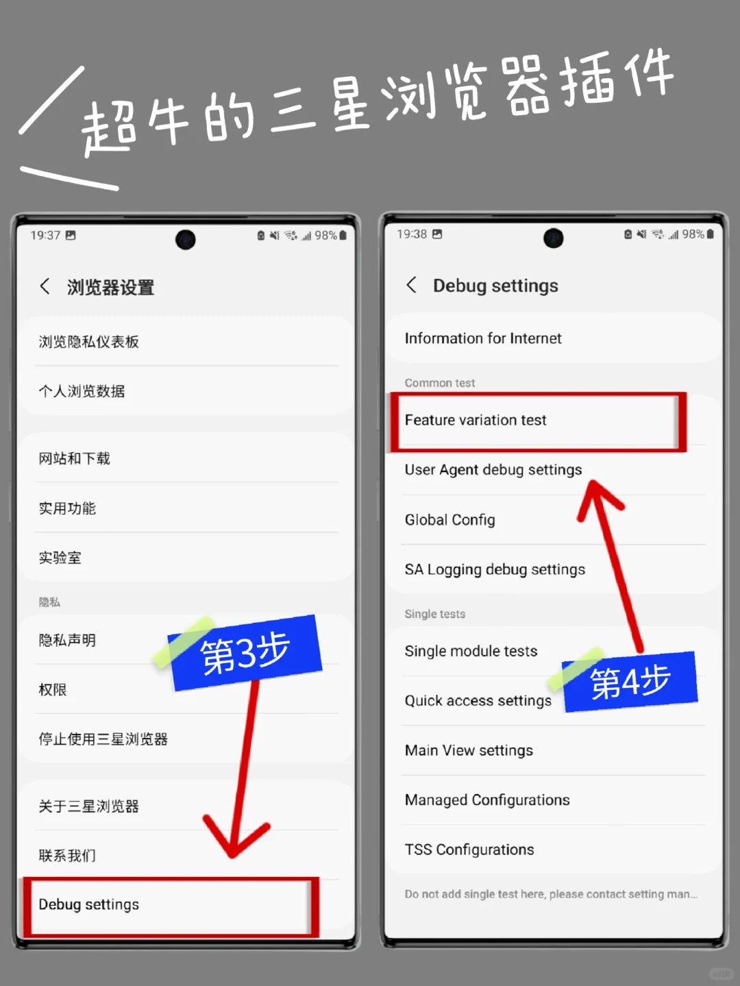三星浏览器这功能太强了‼️我要告诉所有人