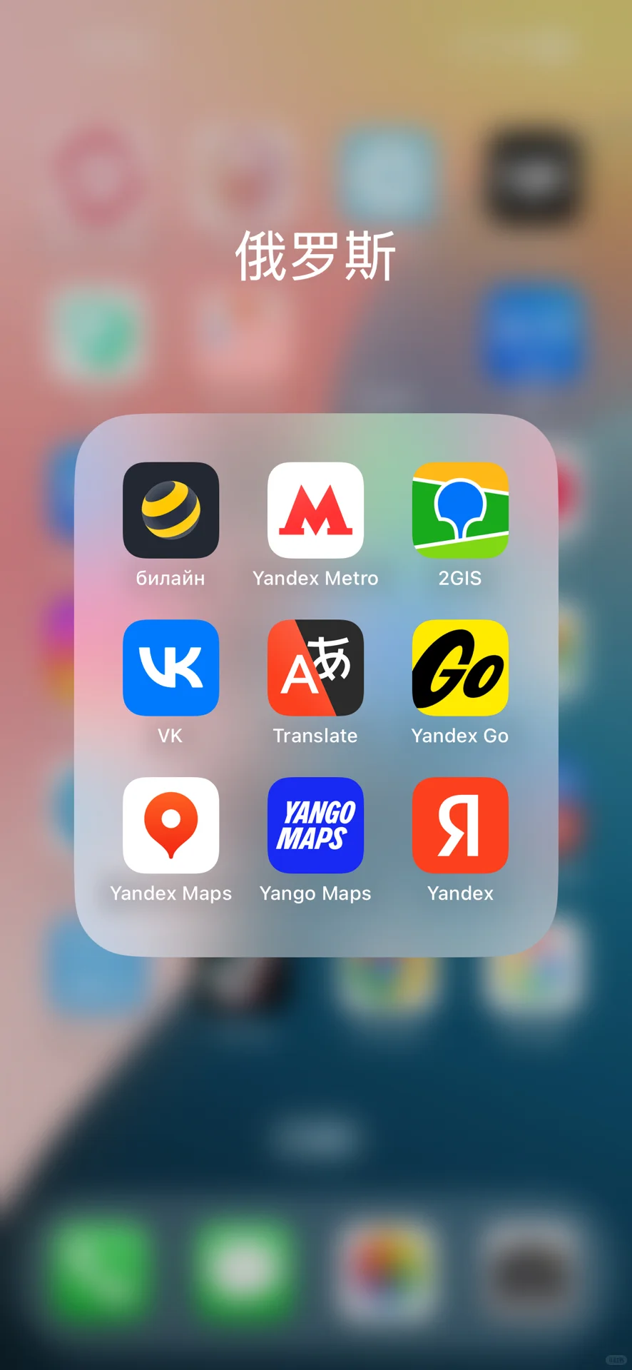 苹果iOS中国大陆ID如何下载俄区app