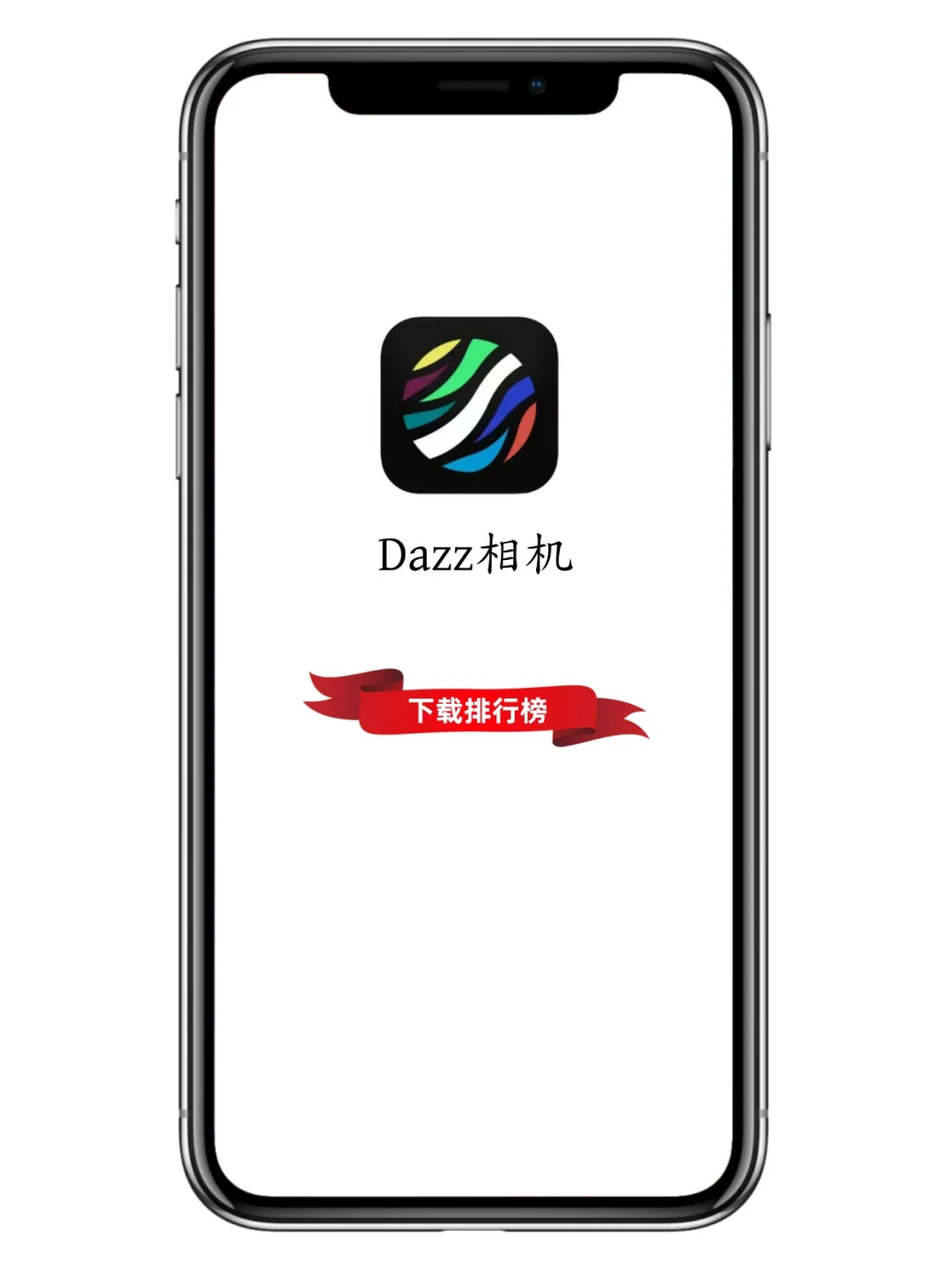 😆免费的正版Dazz相机到底有多香