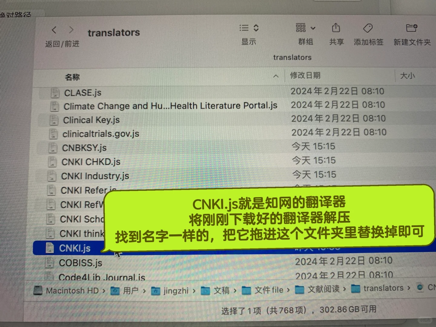 zotero茉莉花插件无法抓取知网中的pdf