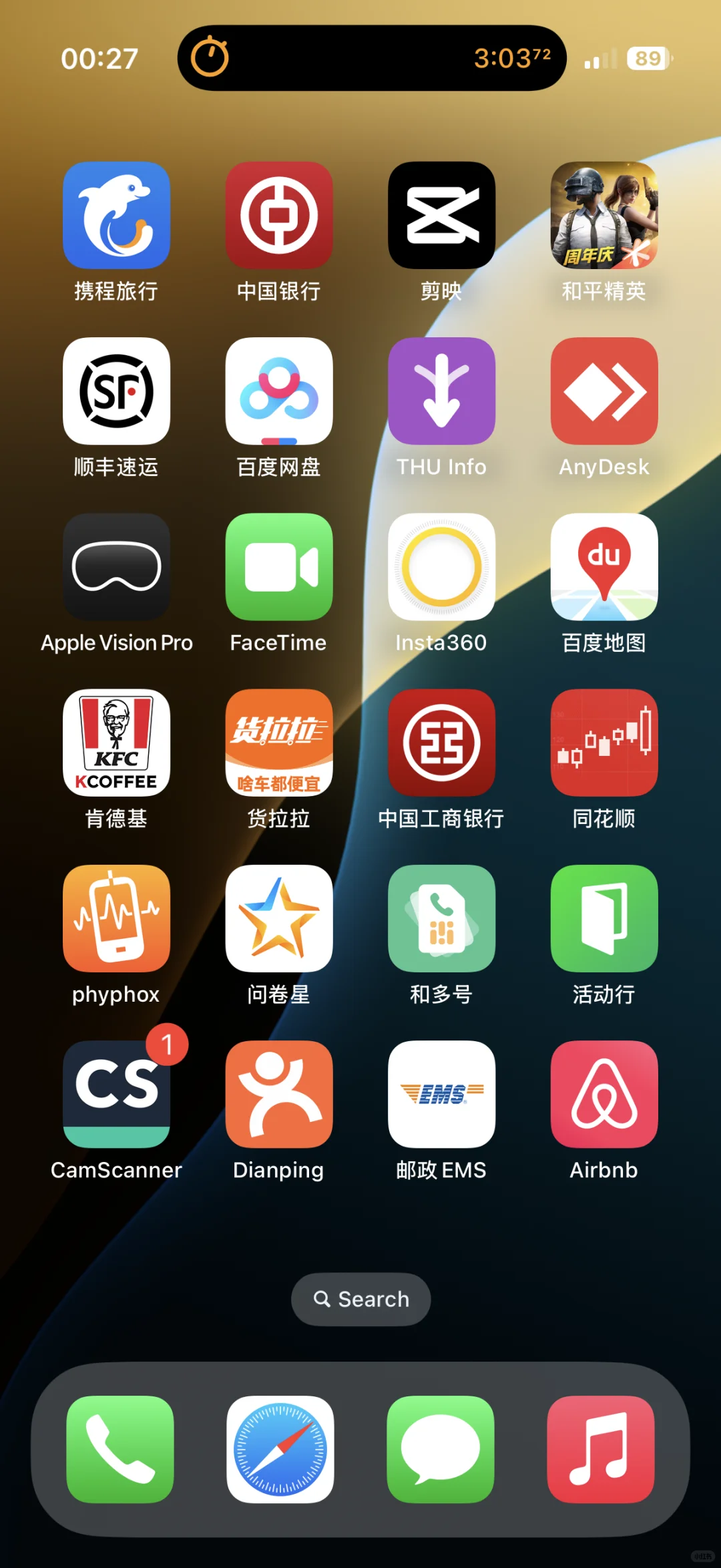 新手机刚买两个月，就装了一堆软件，乱七八糟