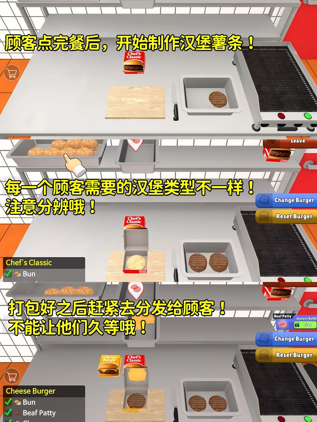 超好玩的汉堡店模拟器❤️‍🔥支持ios安卓🎮