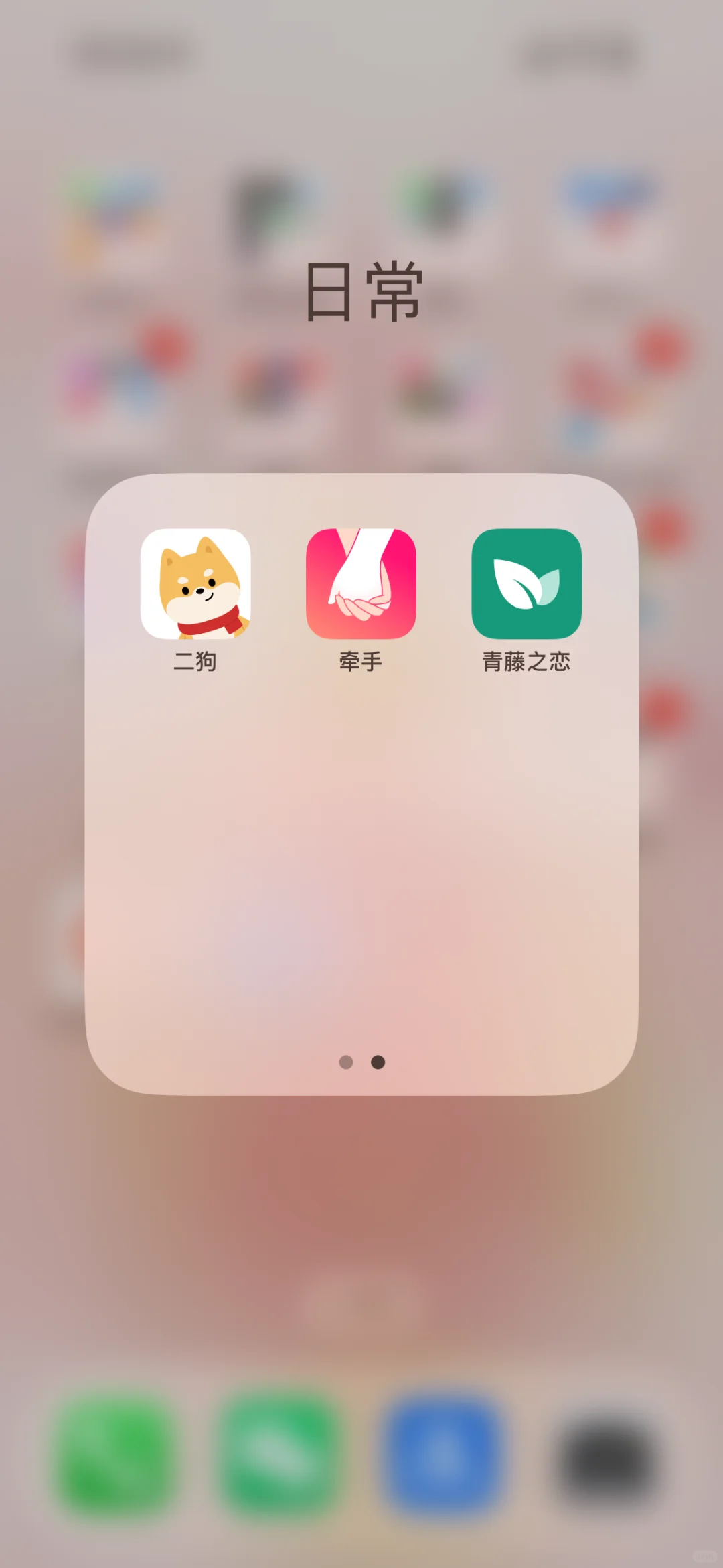 勇闯三大社交app ！！！