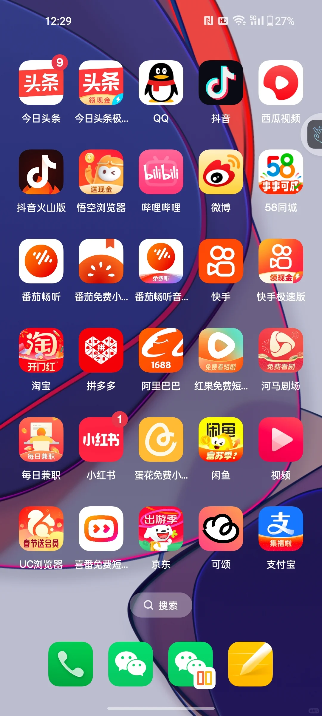 不用看了，你的手机也是满屏的红色图标？