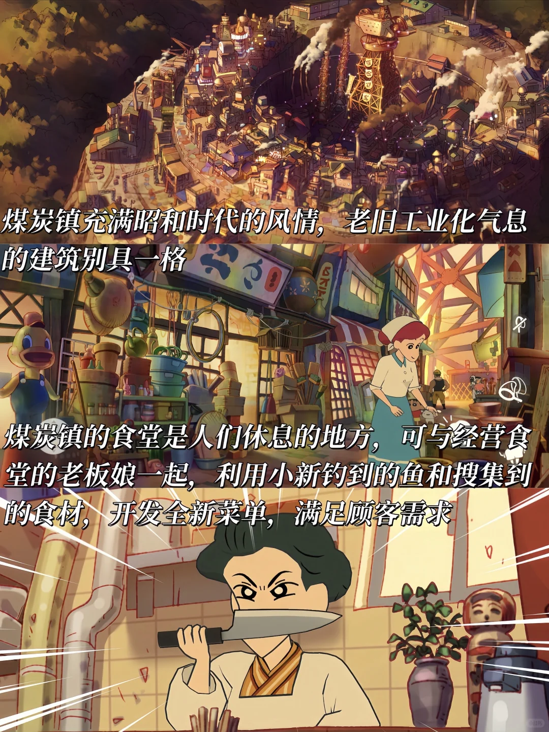 蜡笔小新煤炭镇🔥苹果安卓🔥包含内购