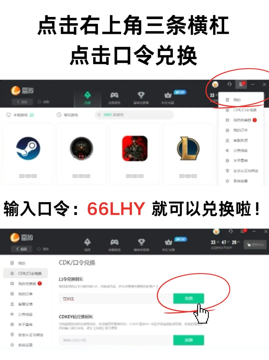 加速器还是免费的好玩！给大家整理出来啦！