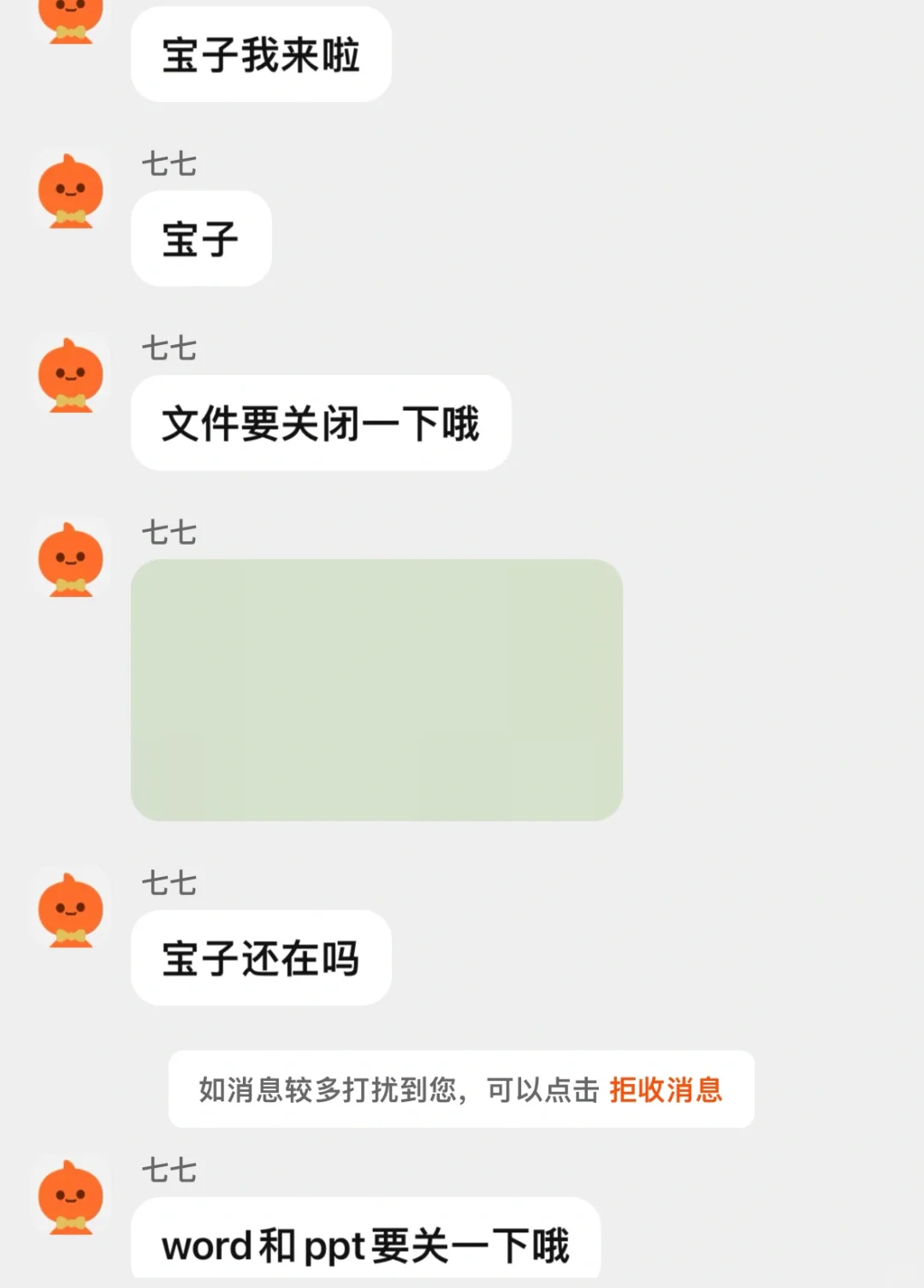 啊哈哈哈哈哈客服笑死我了