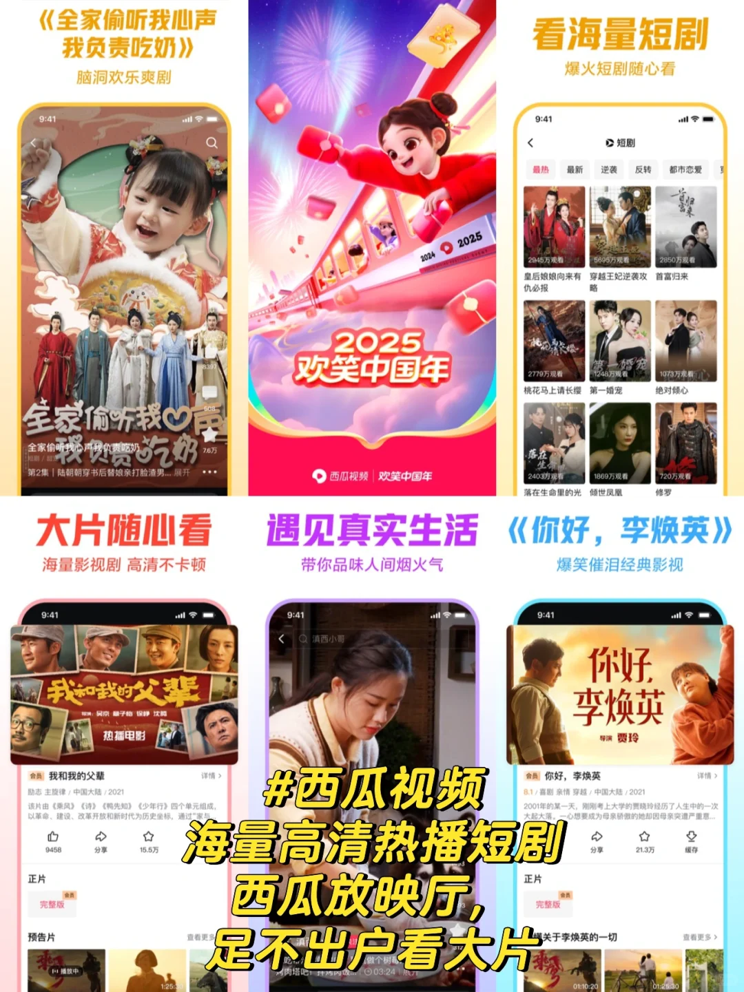 春节宅家追剧必备APP