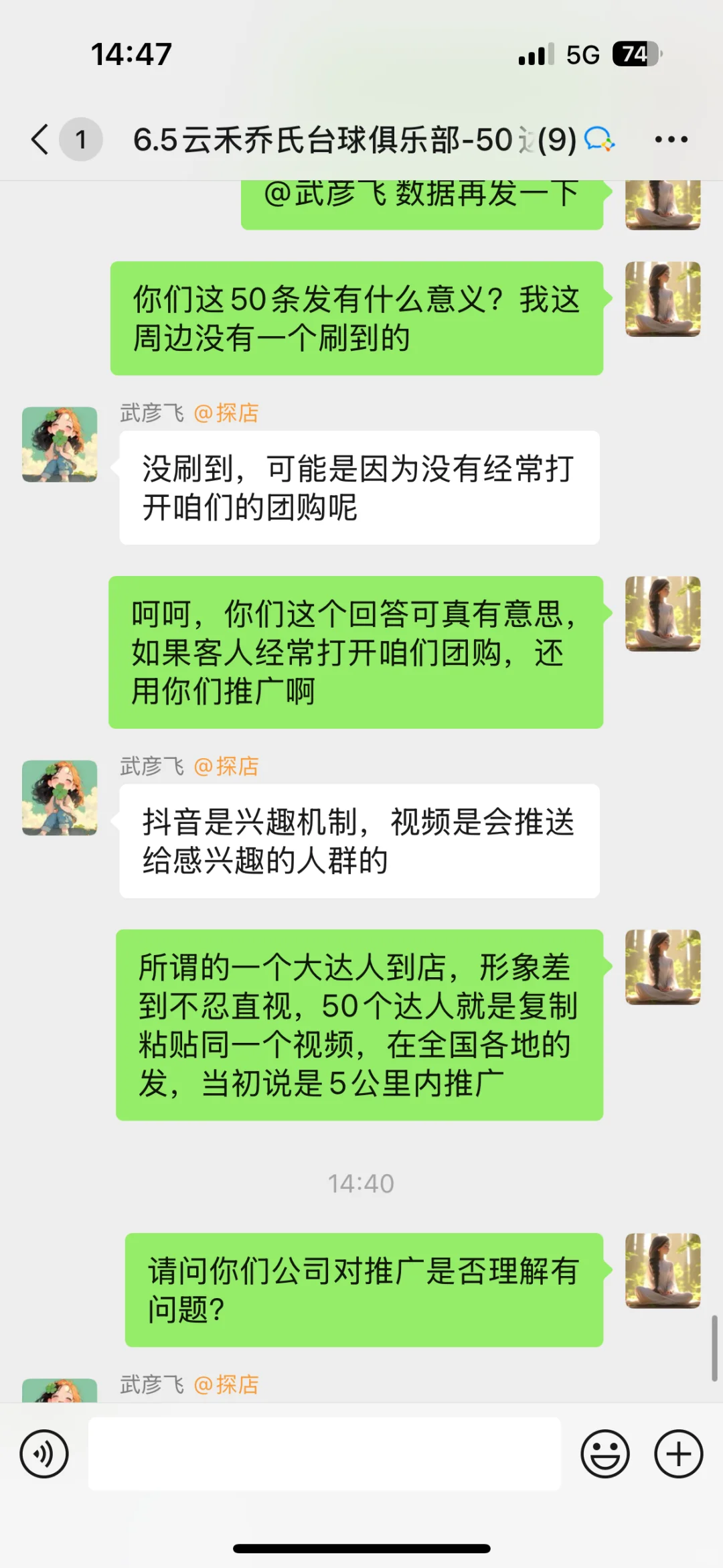 探店APP骗子公司，商家一定要注意⚠️