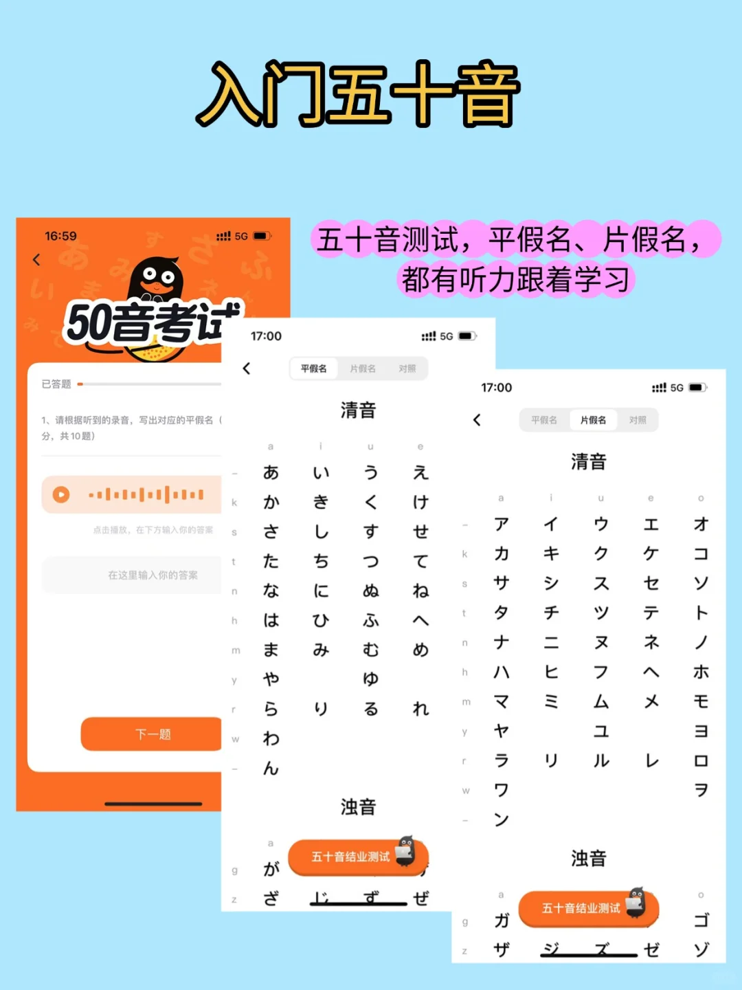 力推！自学日语请狂啃这个APP