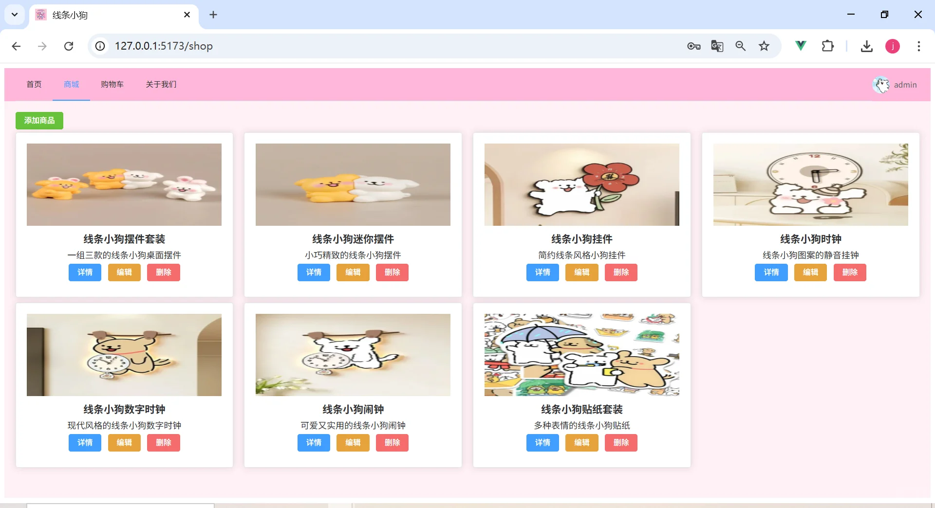 Vue3期末大作业 商城 超市 购物车 ( 源码 ）