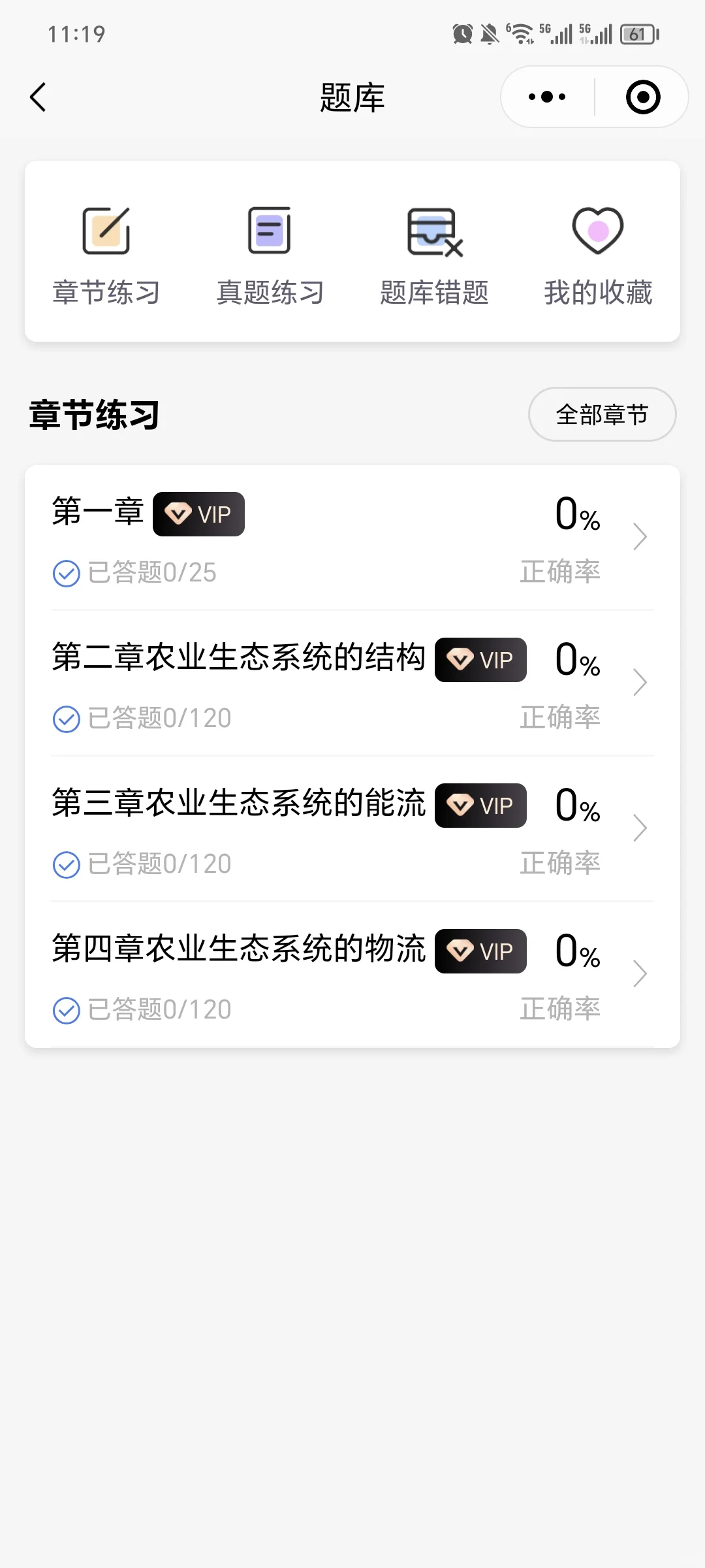 答题考试小程序开发在线题库练习小程序源码