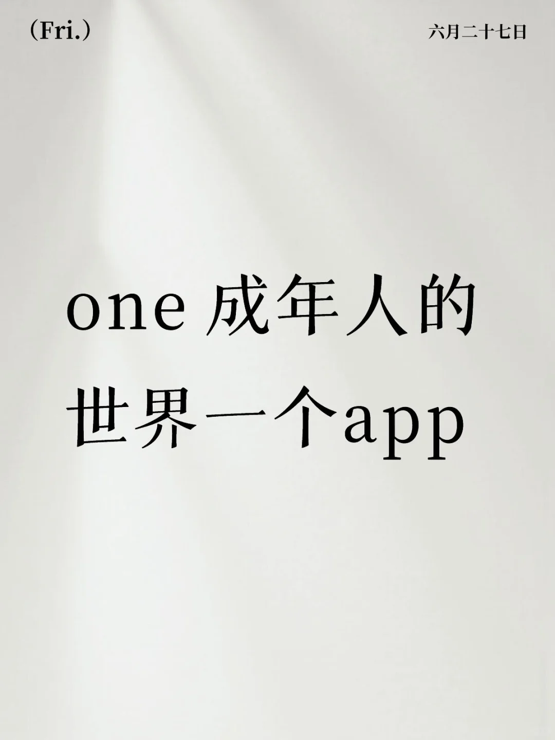 哇！好实用的app啊