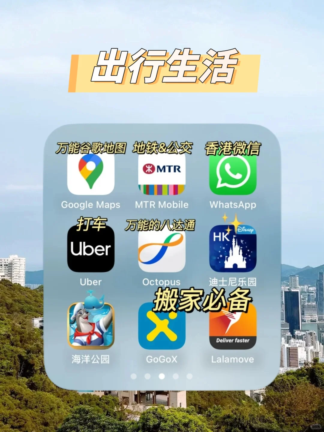 港漂港硕必备APP大全！找工作就靠这了