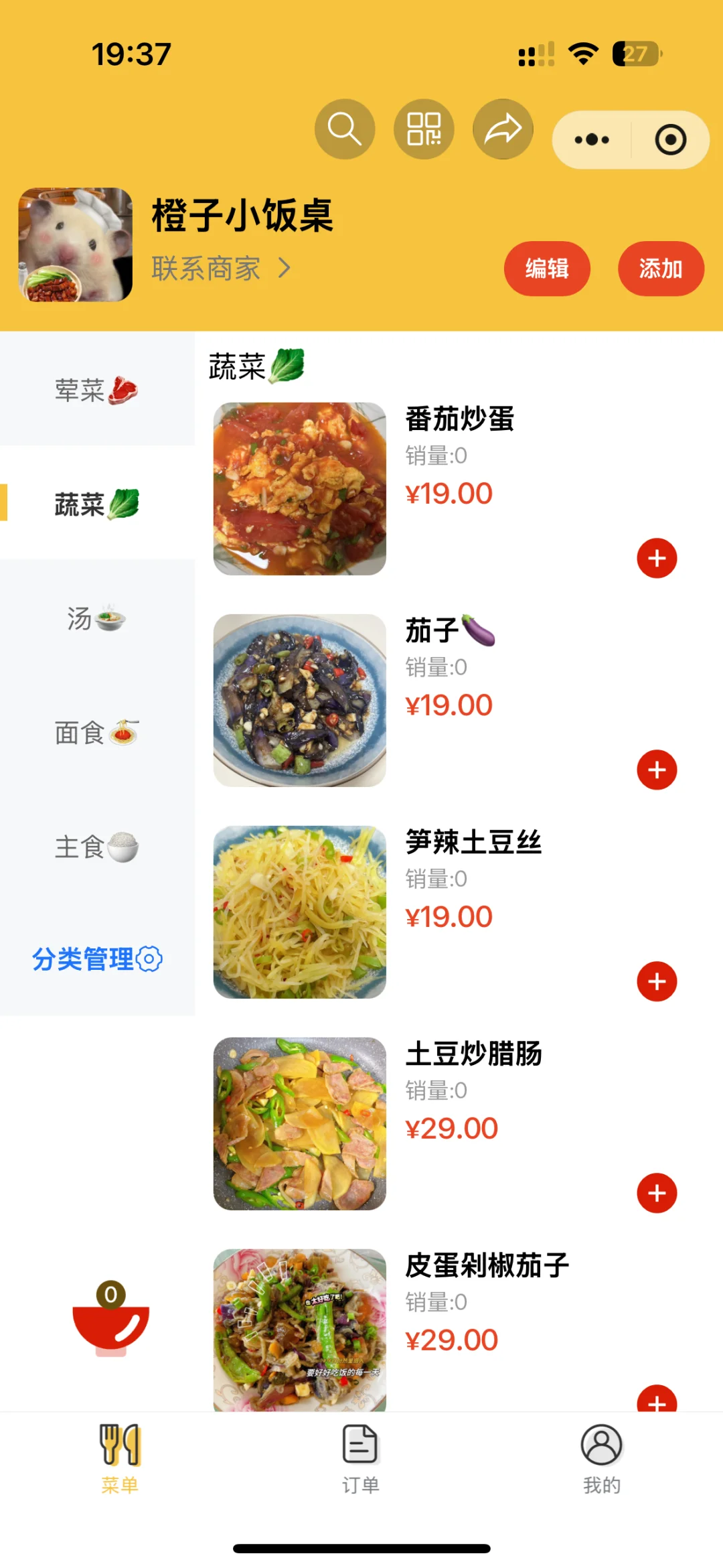 我不允许姐妹还不知道这个app